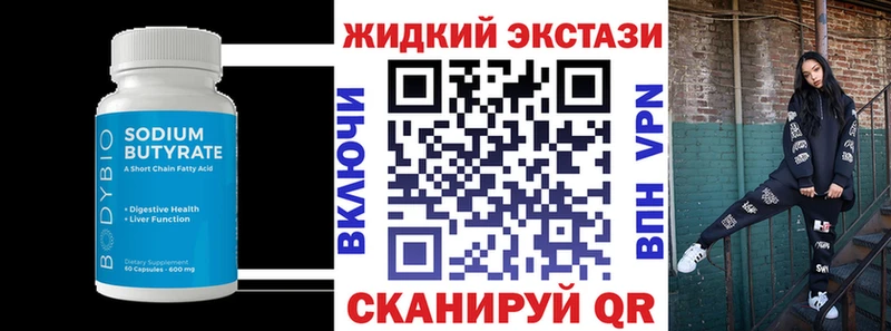 Бутират 99%  mega зеркало  Сосенский 
