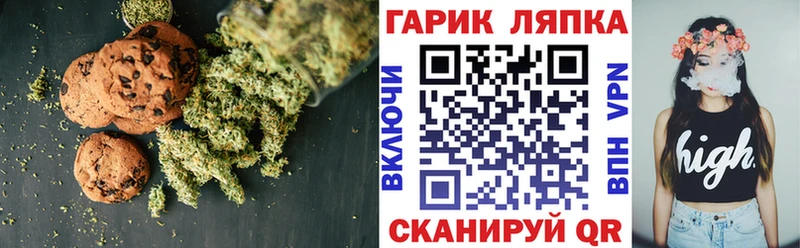 Печенье с ТГК конопля наркота мега вход Сосенский