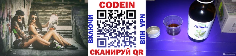 Кодеин напиток Lean (лин) Сосенский