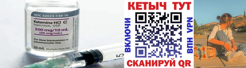 КЕТАМИН VHQ  Сосенский 