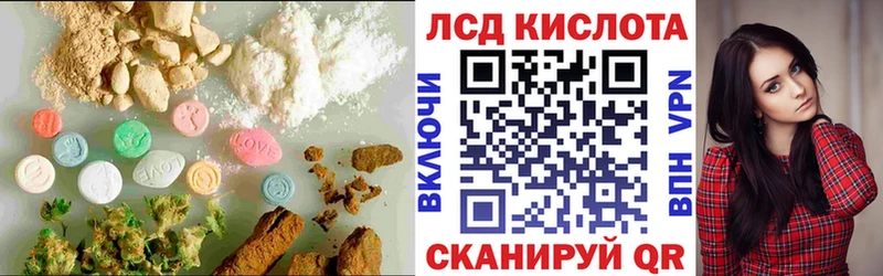 ЛСД экстази кислота  ссылка на мегу   Сосенский 