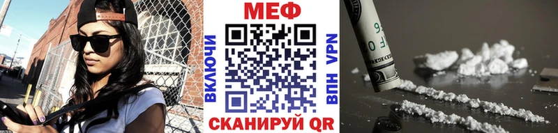 Меф мяу мяу Сосенский