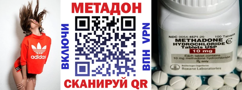 МЕТАДОН кристалл  что такое   Сосенский 